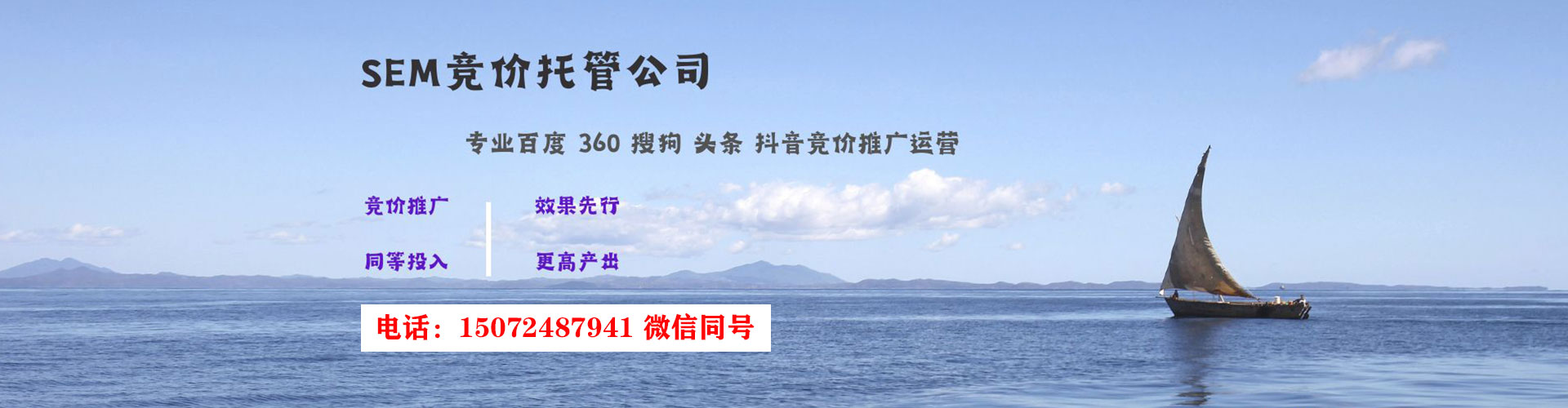 墨竹工卡百度竞价开户